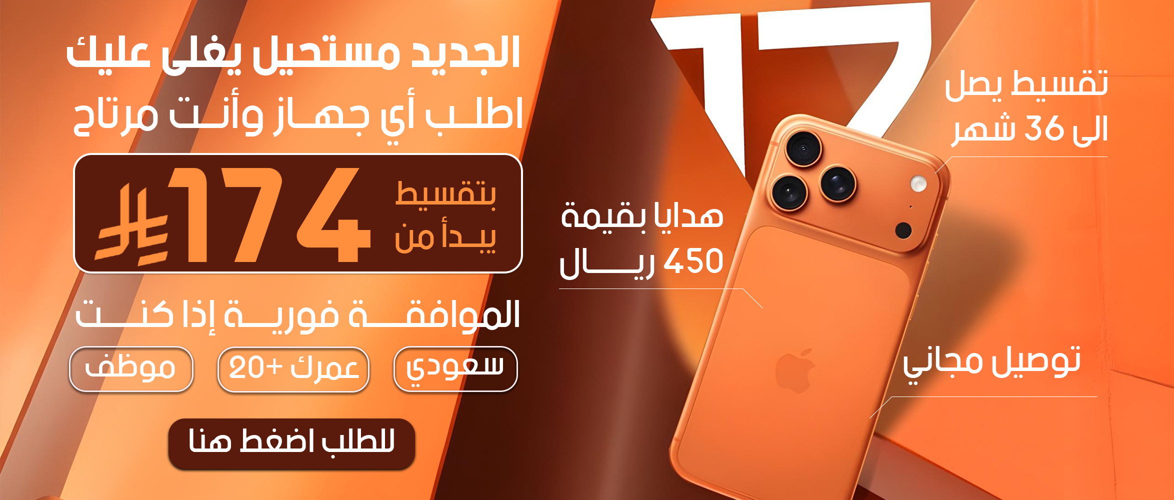 حروف الجوال